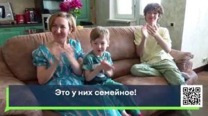 Семья из Челнов вышла в полуфинал всероссийского конкурса