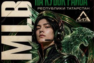 В Казани стартует чемпионат по Mobile Legends на Кубок Раиса РТ