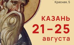 Мощи Спиридона Тримифунтского впервые за восемь лет привезут в Казань