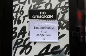 Кафе и рестораны вправе отказать в доступе квадроберам: Госдума