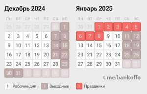 Суббота перед Новым годом не будет сокращённым рабочим днём