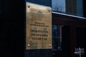 Прокуратура Татарстана утвердила обвинения против «молочного» предпринимателя