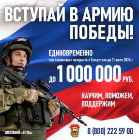 Только до 31 июля до 1 000 000 рублей единовременно