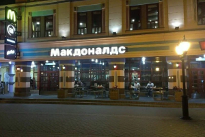 McDonald's рассматривает возможность возвращения в Россию