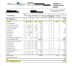 Житель Челнов получил счет за отопление в 87 тысяч рублей