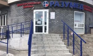 В Казани клинику обязали прекратить незаконный сбор данных с сайта