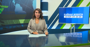 Яналыклар. Яр Чаллы. 08.10.2025