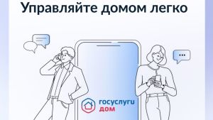 В Татарстане расширяется использование мобильного приложения «Госуслуги.Дом»