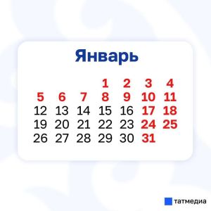 Почему в декабре часть татарстанцев получит зарплату дважды