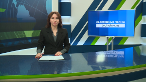 Новости Челнов от 10.12.2025