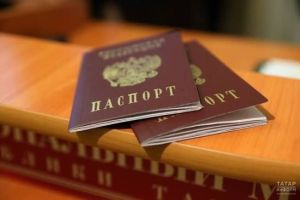 Россияне смогут добавить в паспорт цифровой идентификатор