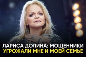 Когда молчание — не золото: Лариса Долина раскрыла правду