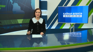 Яналыклар. Яр Чаллы. 04.12.2025