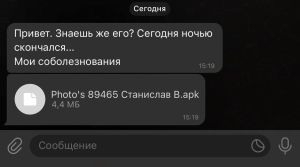 Мошенники в Telegram рассылают фейковые сообщения о смерти с вирусными файлами