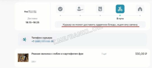 Мигранты-курьеры отказываются доставлять свинину: «Харамное блюдо»