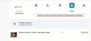 Муфтий Подмосковья поддержал отказ курьеров доставлять свинину и алкоголь