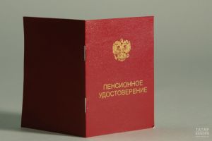 5 причин отказа в пенсии жителям Татарстана: что нужно знать