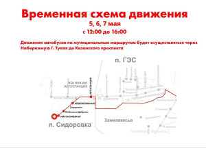 Ограничение движения в Набережных Челных с 5 по 7 мая из-за подготовки к 9 Мая