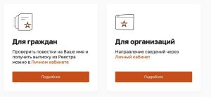 В России официально заработал реестр военных повесток