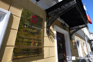 В Татарстане 10 июня пройдет прямая линия по вопросам соцобслуживания