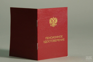 С 1 октября военным пенсионерам повысят пенсии на 7,6%