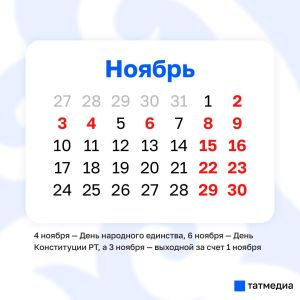 Татарстанцев осенью ждёт шестидневная рабочая неделя