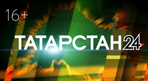 «Татарстан-24» признан самым популярным региональным телеканалом республики