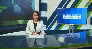 Яналыклар. Яр Чаллы. 19.08.2025