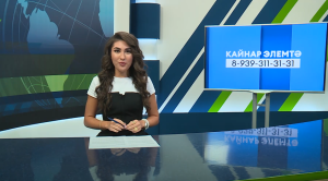 Яналыклар. Яр Чаллы. 06.08.2025