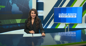 Яналыклар. Яр Чаллы. 05.09.2025