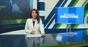Яналыклар. Яр Чаллы. 02.09.2025
