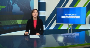 Яналыклар. Яр Чаллы. 28.08.2025