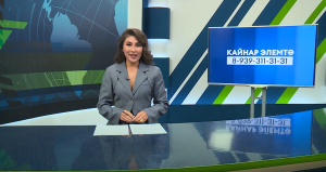 Яналыклар. Яр Чаллы. 14.09.2025