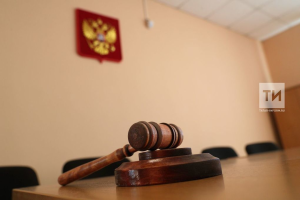 Глава челнинской строительной компании предстанет перед судом
