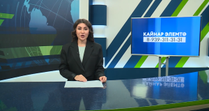 Яналыклар. Яр Чаллы. 17.09.2025