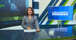 Яналыклар. Яр Чаллы. 19.09.2025