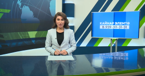 Яналыклар. Яр Чаллы. 24.09.2025