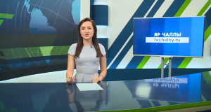 Яналыклар. Яр Чаллы. 25.09.2025