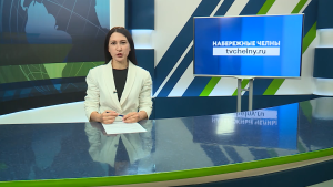 Новости Челнов: главное за 12 октября 2026 года
