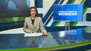 Яр Чаллының көнле яңалыклары. Эфир — 13 октябрь