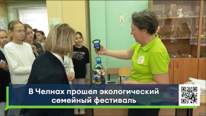 В Челнах семейный экологический фестиваль собрал более 300 участников