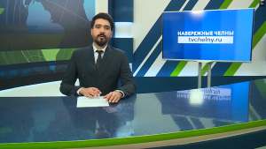Новости Челнов: главное за 20 октября 2026 года