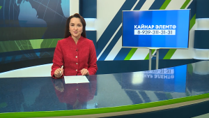 Яр Чаллының көнле яңалыклары. Эфир — 22 октябрь