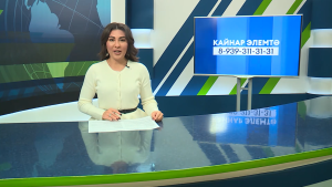 Яр Чаллының көнле яңалыклары. Эфир — 21 октябрь