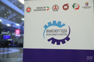 В Татарстане прием заявок на конкурс «Инженер года» продлили до 1 ноября