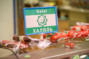 Россия договорилась о продвижении халяльной продукции за рубеж