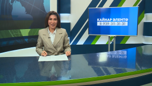 Яр Чаллының көнле яңалыклары. Эфир — 8 октябрь