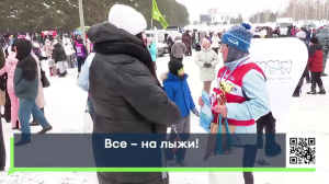 На старт, внимание, марш!