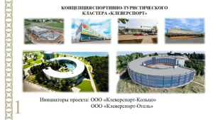 В Челнах отказались от строительства термального комплекса на набережной