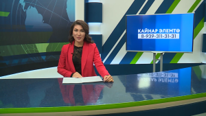 Яналыклар. Яр Чаллы. 17.02.2026